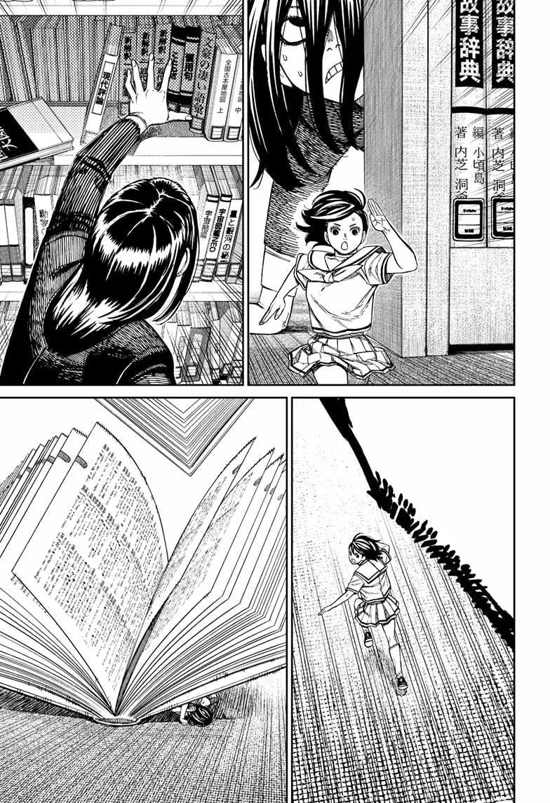 Dandadan Zinmanga X Chapter 168 Page 14