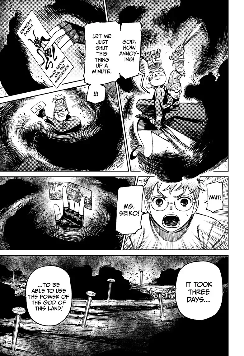 Dandadan Zinmanga X Chapter 93 Page 17