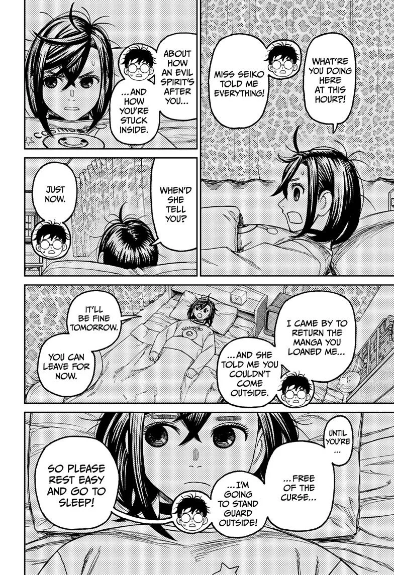 Dandadan Zinmanga X Chapter 78 Page 7