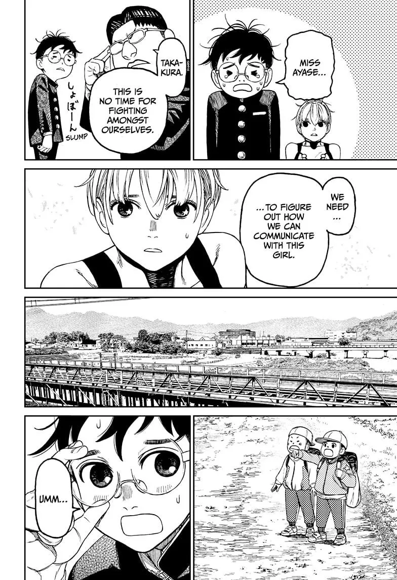 Dandadan Zinmanga X Chapter 72 Page 6