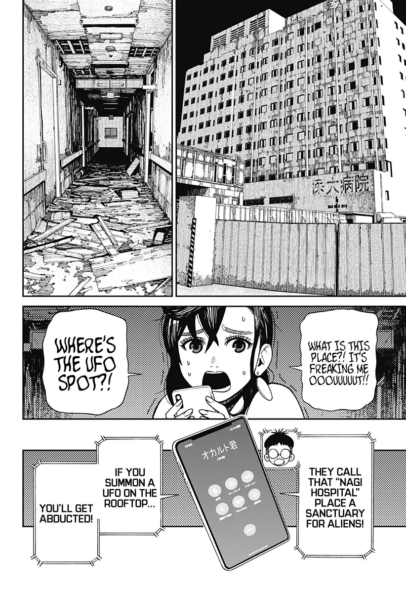 Dandadan Zinmanga X Chapter 1 Page 17