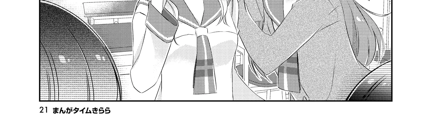 Slow Start Zinmanga X Chapter 116 Page 2