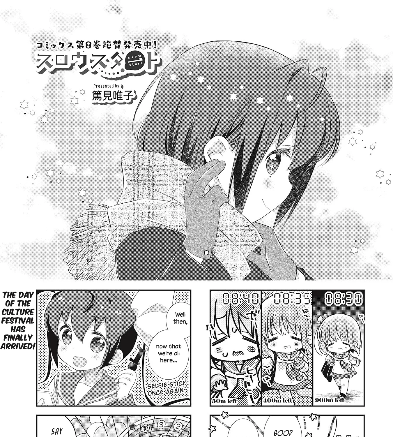 Slow Start Zinmanga X Chapter 105 Page 1