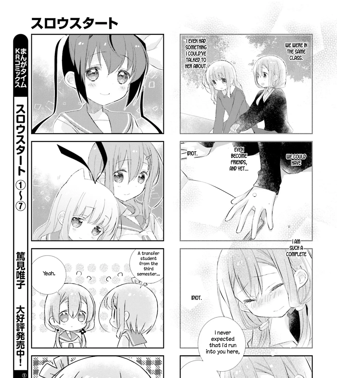 Slow Start Zinmanga X Chapter 95 Page 9