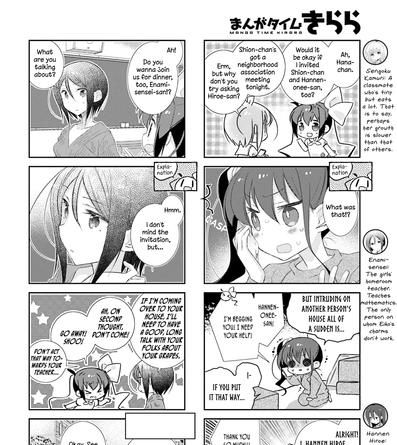Slow Start Zinmanga X Chapter 75 Page 7