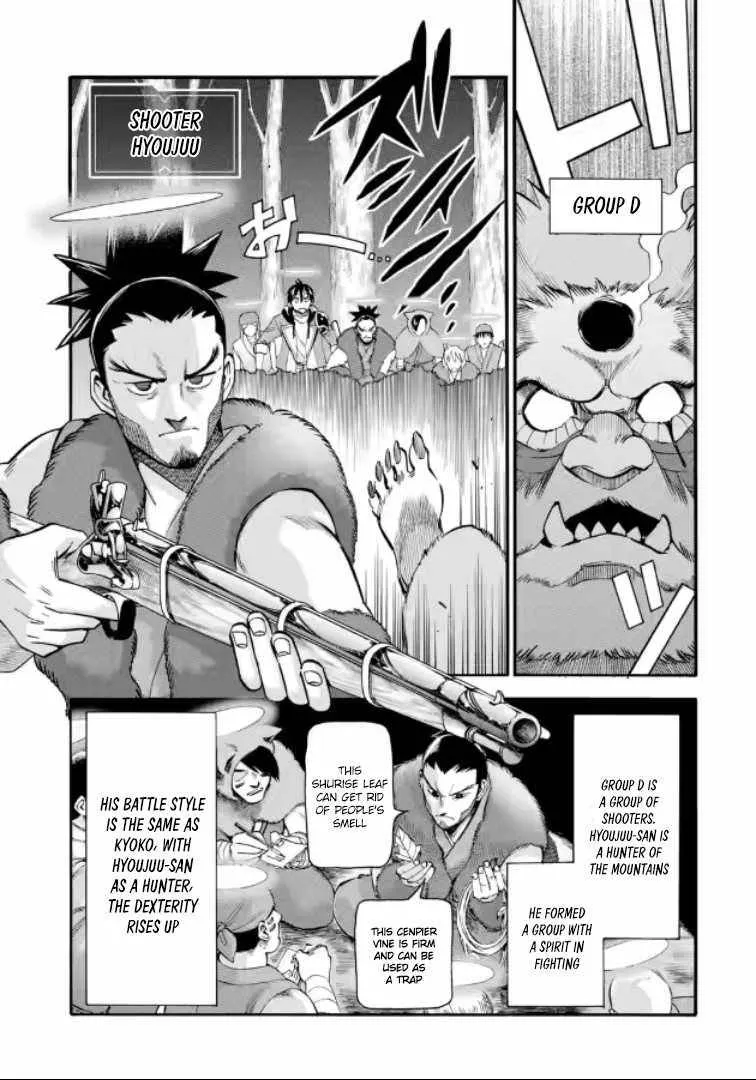 I Was Dismissed From The Hero’s Party Because They Don’t Need My Training Skills, So I Strengthened My [Fief] Which I Got As A Replacement For My Retirement Money. Zinmanga X Chapter 20.2 Page 5