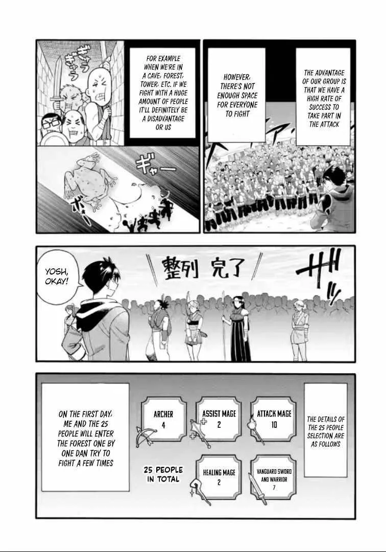 I Was Dismissed From The Hero’s Party Because They Don’t Need My Training Skills, So I Strengthened My [Fief] Which I Got As A Replacement For My Retirement Money. Zinmanga X Chapter 20.1 Page 4
