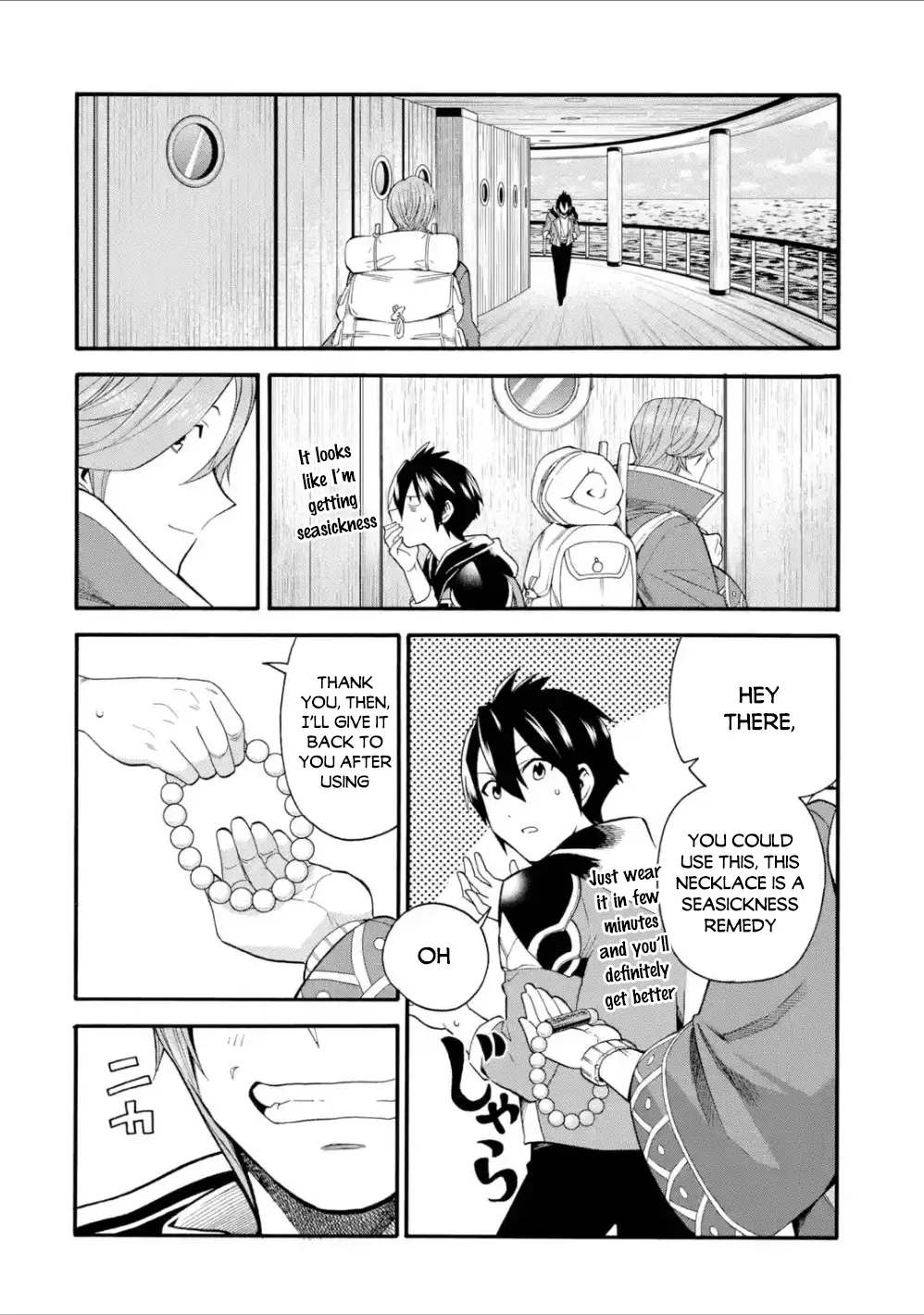I Was Dismissed From The Hero’s Party Because They Don’t Need My Training Skills, So I Strengthened My [Fief] Which I Got As A Replacement For My Retirement Money. Zinmanga X Chapter 2 Page 9