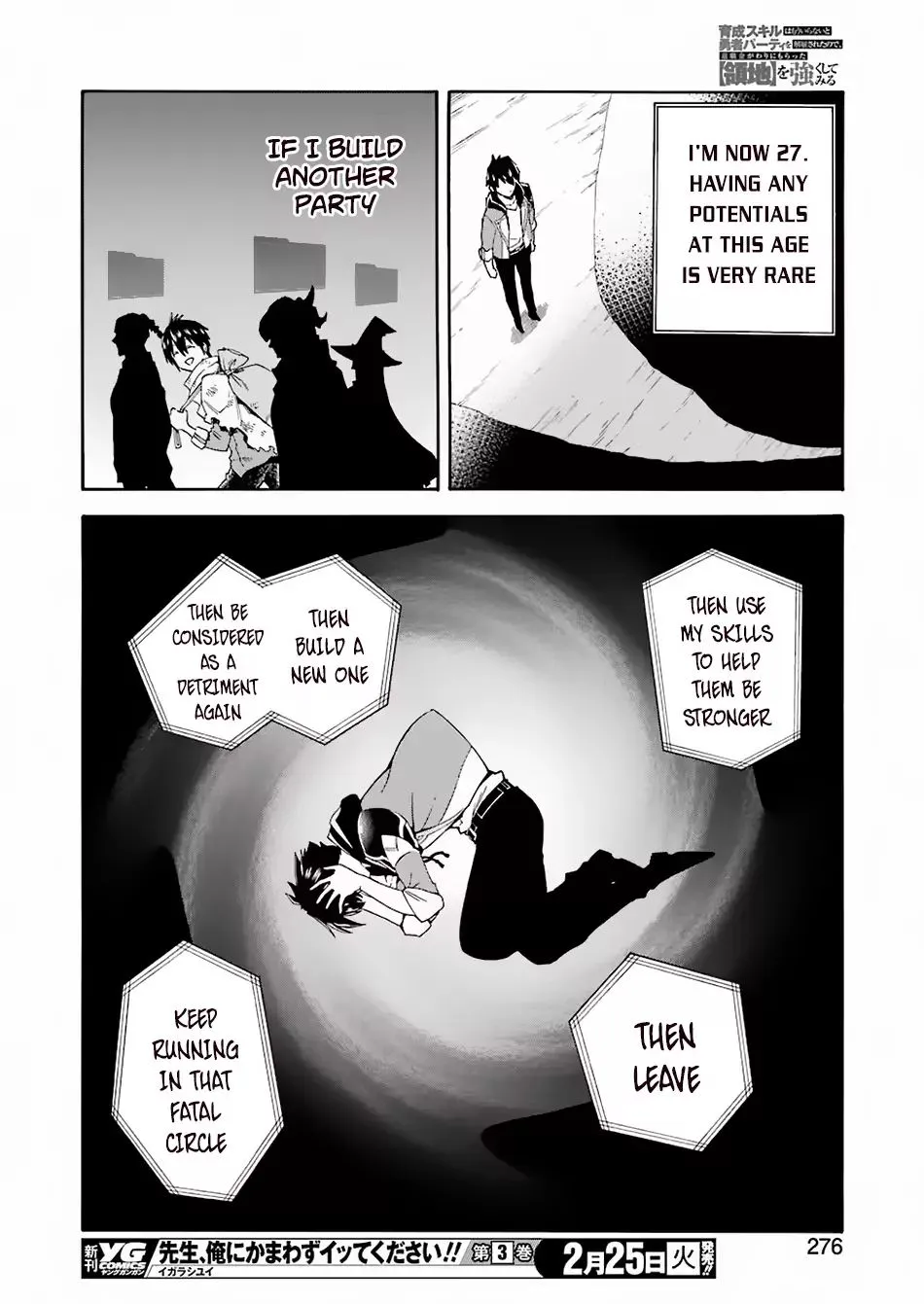 I Was Dismissed From The Hero’s Party Because They Don’t Need My Training Skills, So I Strengthened My [Fief] Which I Got As A Replacement For My Retirement Money. Zinmanga X Chapter 1.2 Page 20