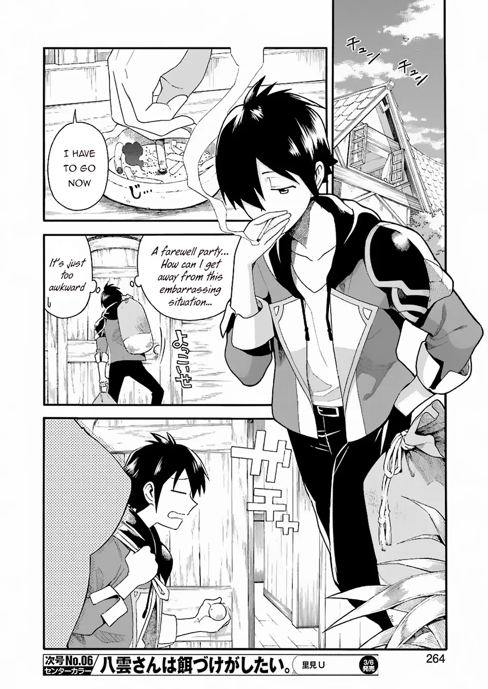 I Was Dismissed From The Hero’s Party Because They Don’t Need My Training Skills, So I Strengthened My [Fief] Which I Got As A Replacement For My Retirement Money. Zinmanga X Chapter 1 Page 25