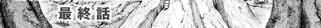 Sono Munou, Jitsuha Sekai Saikyou No Mahoutsukai Zinmanga X Chapter 64 Page 2