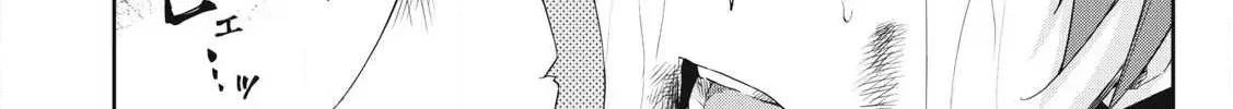 Sono Munou, Jitsuha Sekai Saikyou No Mahoutsukai Zinmanga X Chapter 59 Page 18