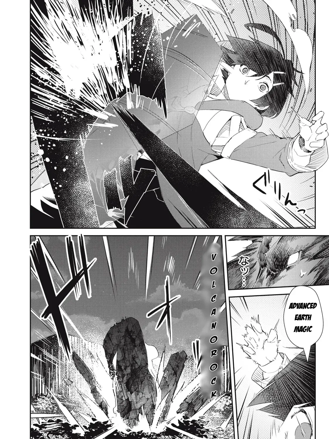 Sono Munou, Jitsuha Sekai Saikyou No Mahoutsukai Zinmanga X Chapter 18 Page 15