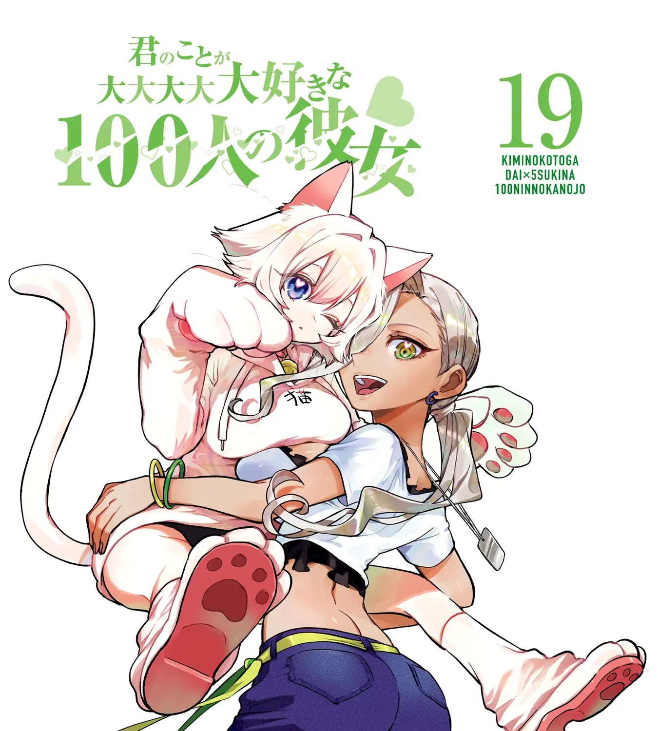 The 100 Girlfriends Who Really, Really, Really, Really, Really Love You Zinmanga X Chapter 167.5 Page 4