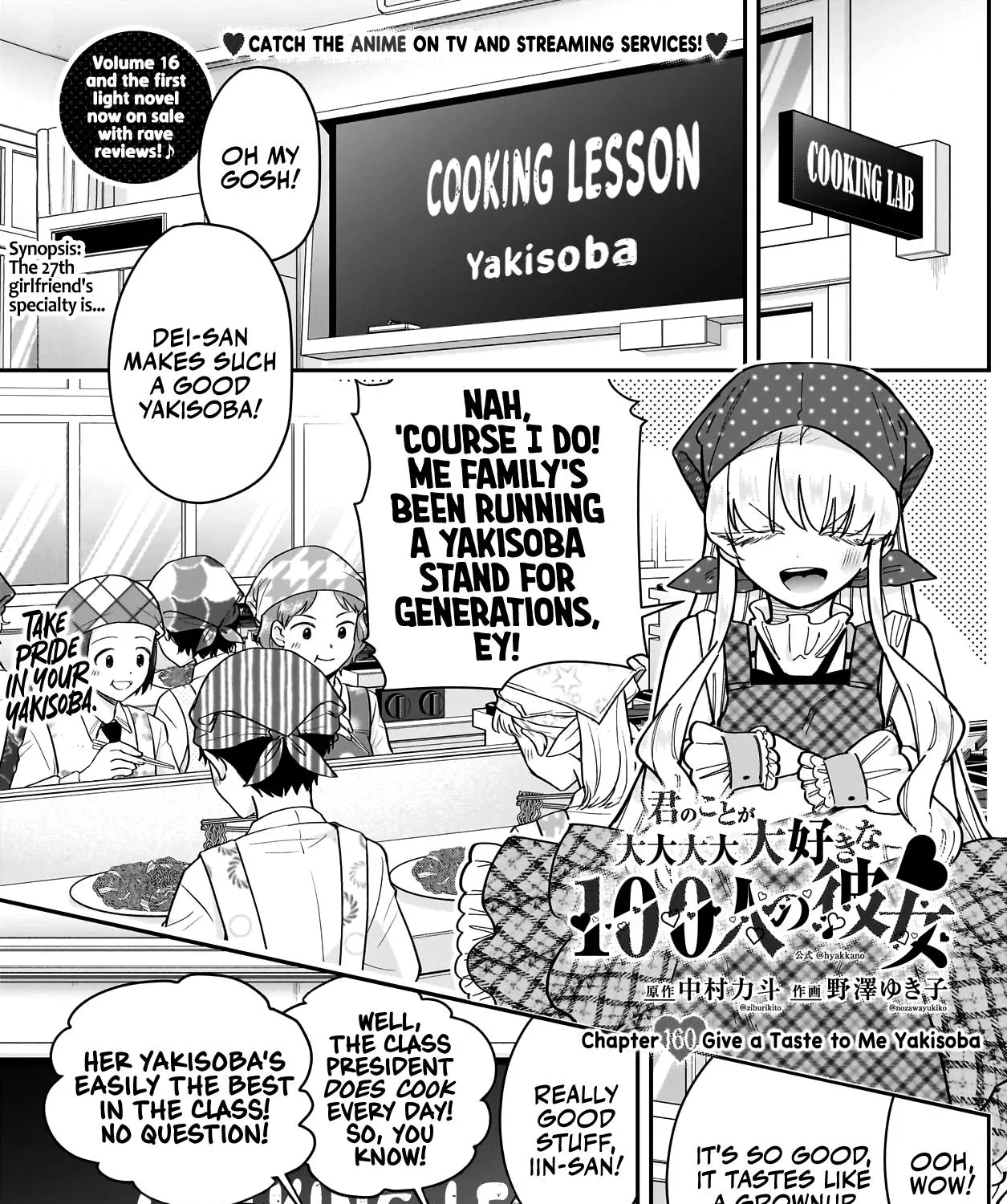 The 100 Girlfriends Who Really, Really, Really, Really, Really Love You Zinmanga X Chapter 160 Page 2