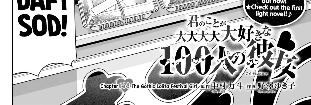 The 100 Girlfriends Who Really, Really, Really, Really, Really Love You Zinmanga X Chapter 159 Page 5