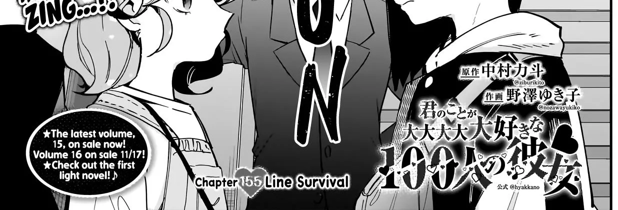 The 100 Girlfriends Who Really, Really, Really, Really, Really Love You Zinmanga X Chapter 155 Page 3