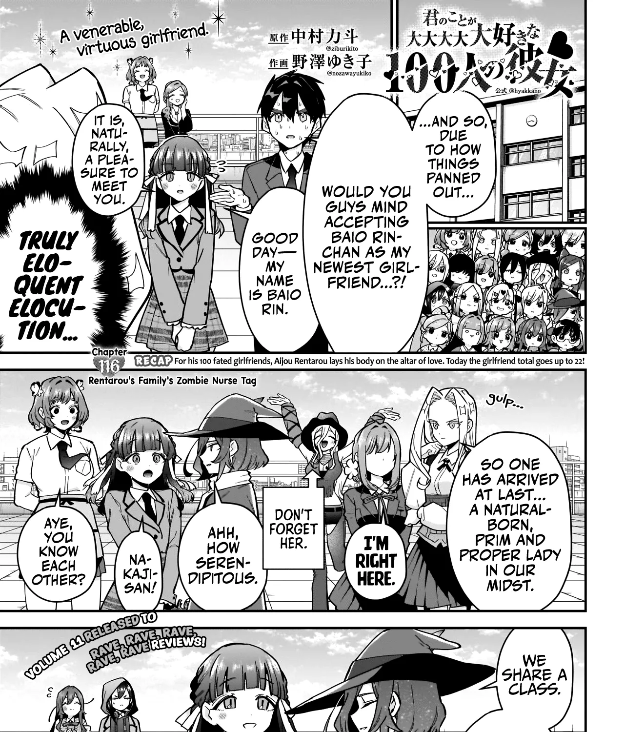 The 100 Girlfriends Who Really, Really, Really, Really, Really Love You Zinmanga X Chapter 116 Page 2