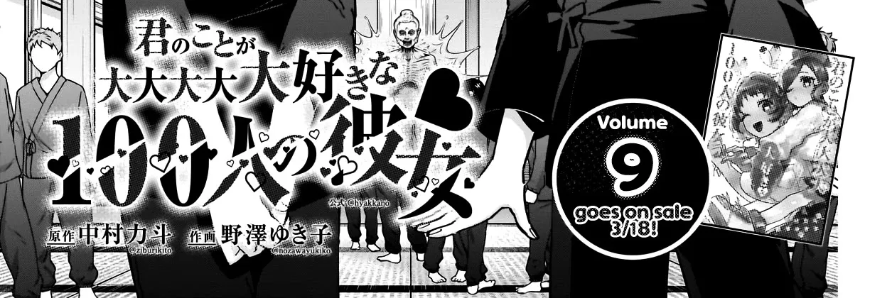 The 100 Girlfriends Who Really, Really, Really, Really, Really Love You Zinmanga X Chapter 89 Page 3