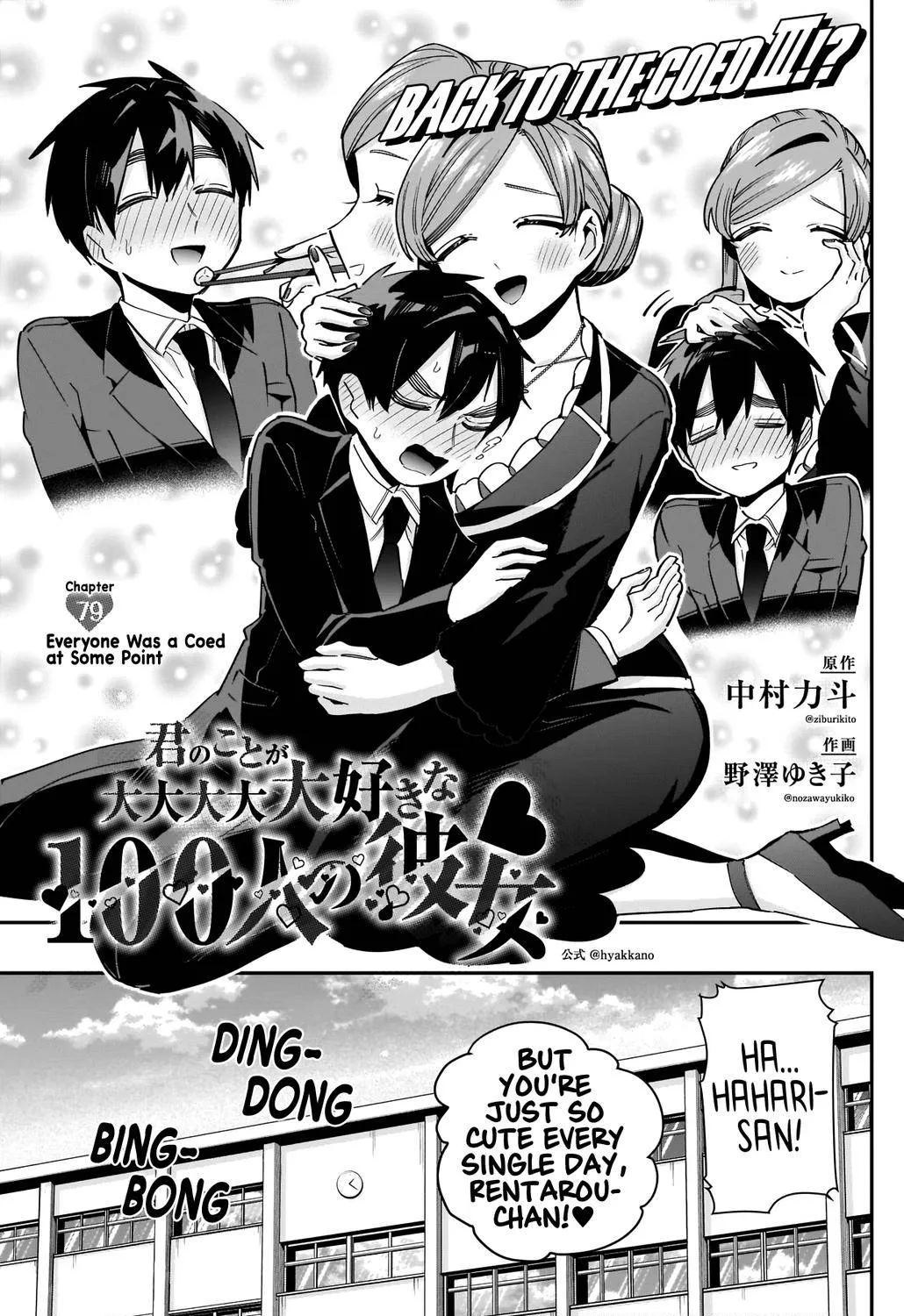 The 100 Girlfriends Who Really, Really, Really, Really, Really Love You Zinmanga X Chapter 79 Page 2