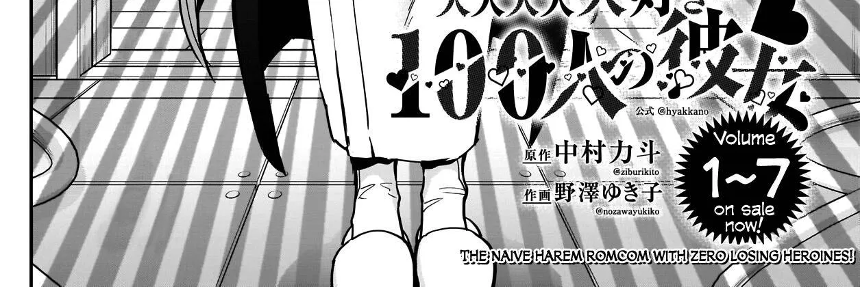 The 100 Girlfriends Who Really, Really, Really, Really, Really Love You Zinmanga X Chapter 75 Page 5