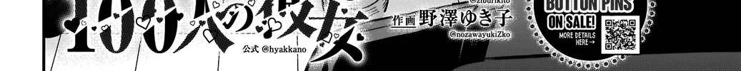 The 100 Girlfriends Who Really, Really, Really, Really, Really Love You Zinmanga X Chapter 74 Page 5