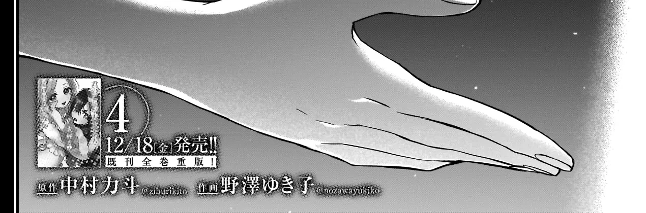 The 100 Girlfriends Who Really, Really, Really, Really, Really Love You Zinmanga X Chapter 40 Page 5