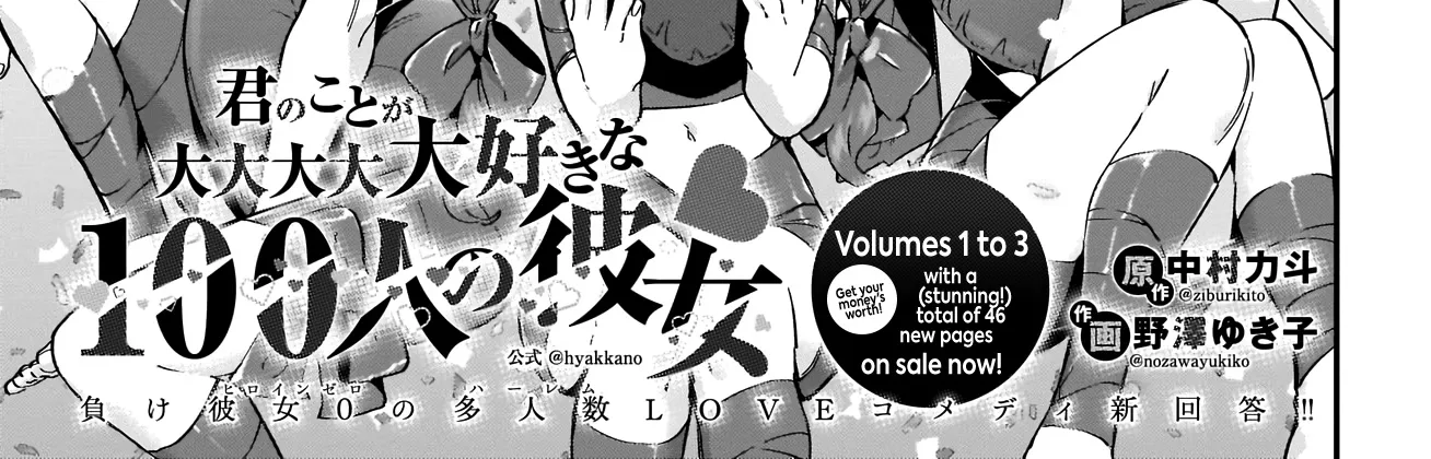 The 100 Girlfriends Who Really, Really, Really, Really, Really Love You Zinmanga X Chapter 37 Page 3