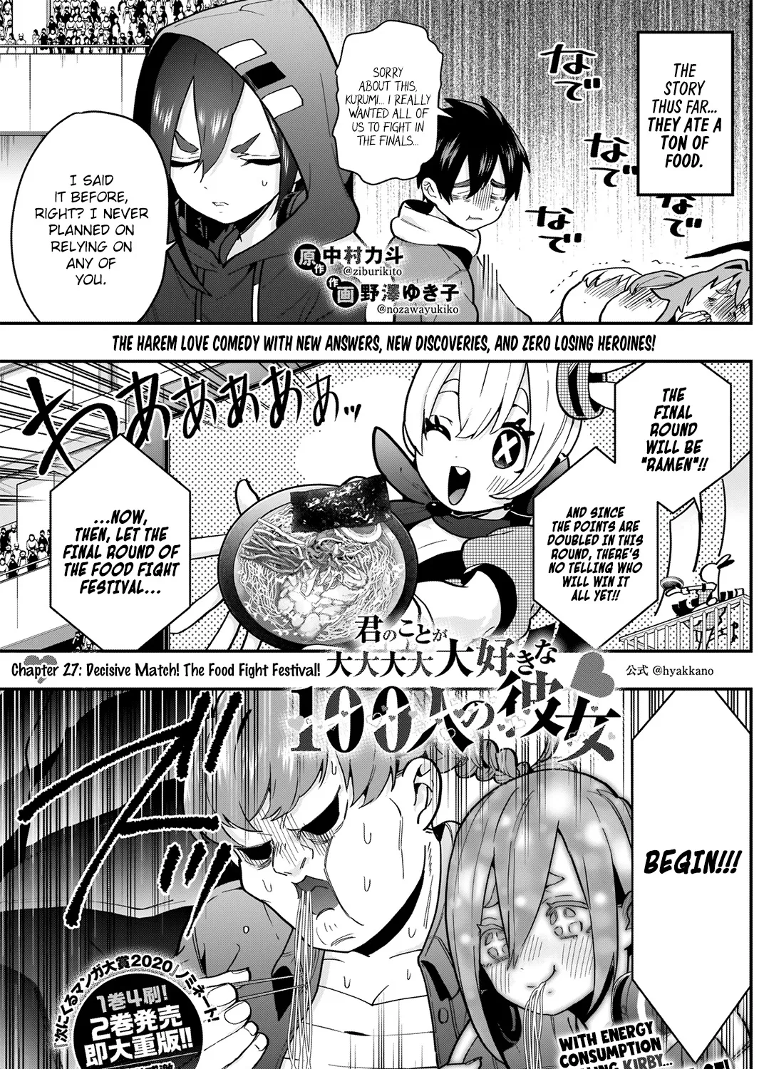 The 100 Girlfriends Who Really, Really, Really, Really, Really Love You Zinmanga X Chapter 27 Page 6