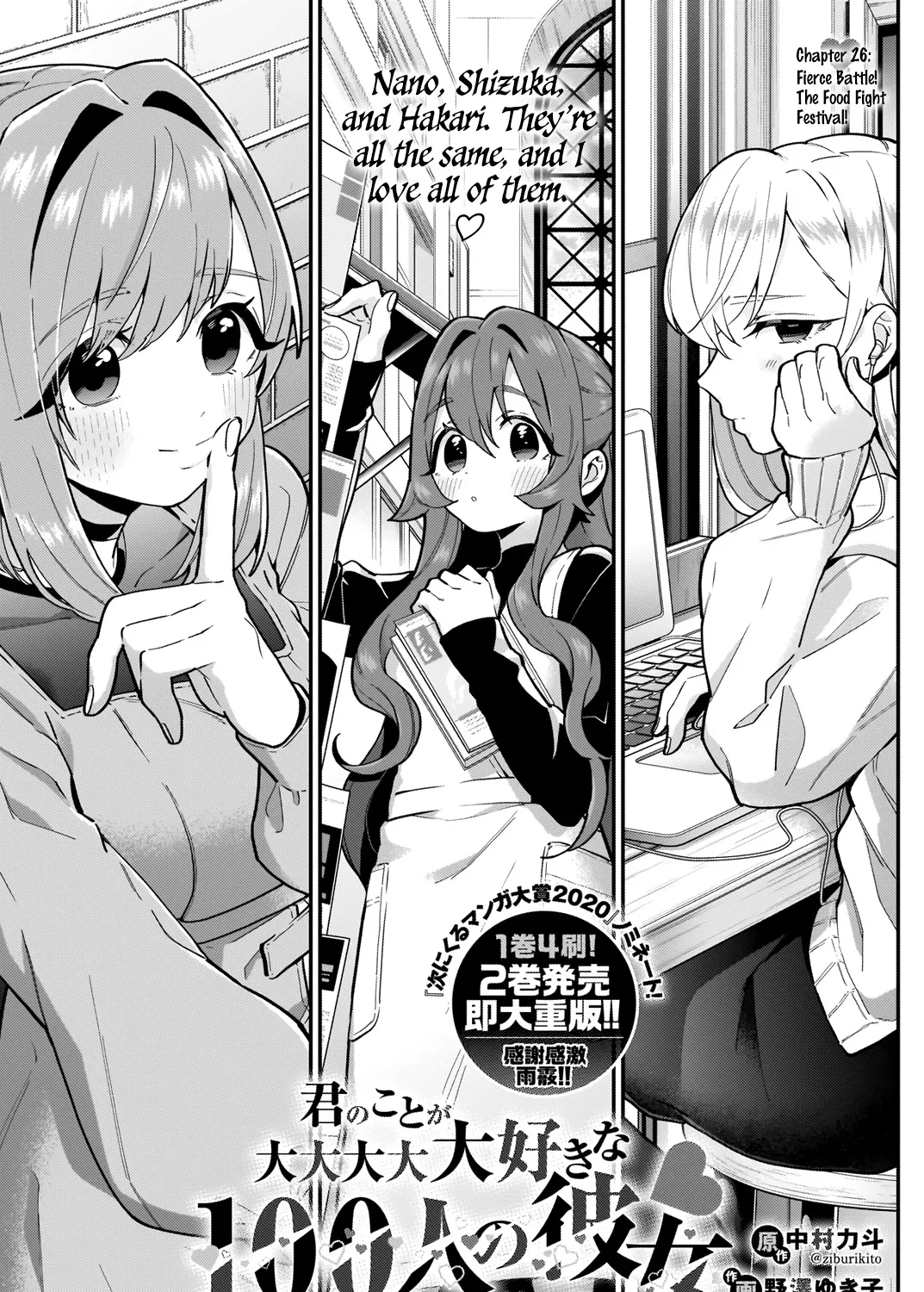 The 100 Girlfriends Who Really, Really, Really, Really, Really Love You Zinmanga X Chapter 26 Page 1