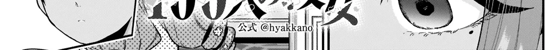 The 100 Girlfriends Who Really, Really, Really, Really, Really Love You Zinmanga X Chapter 22 Page 2