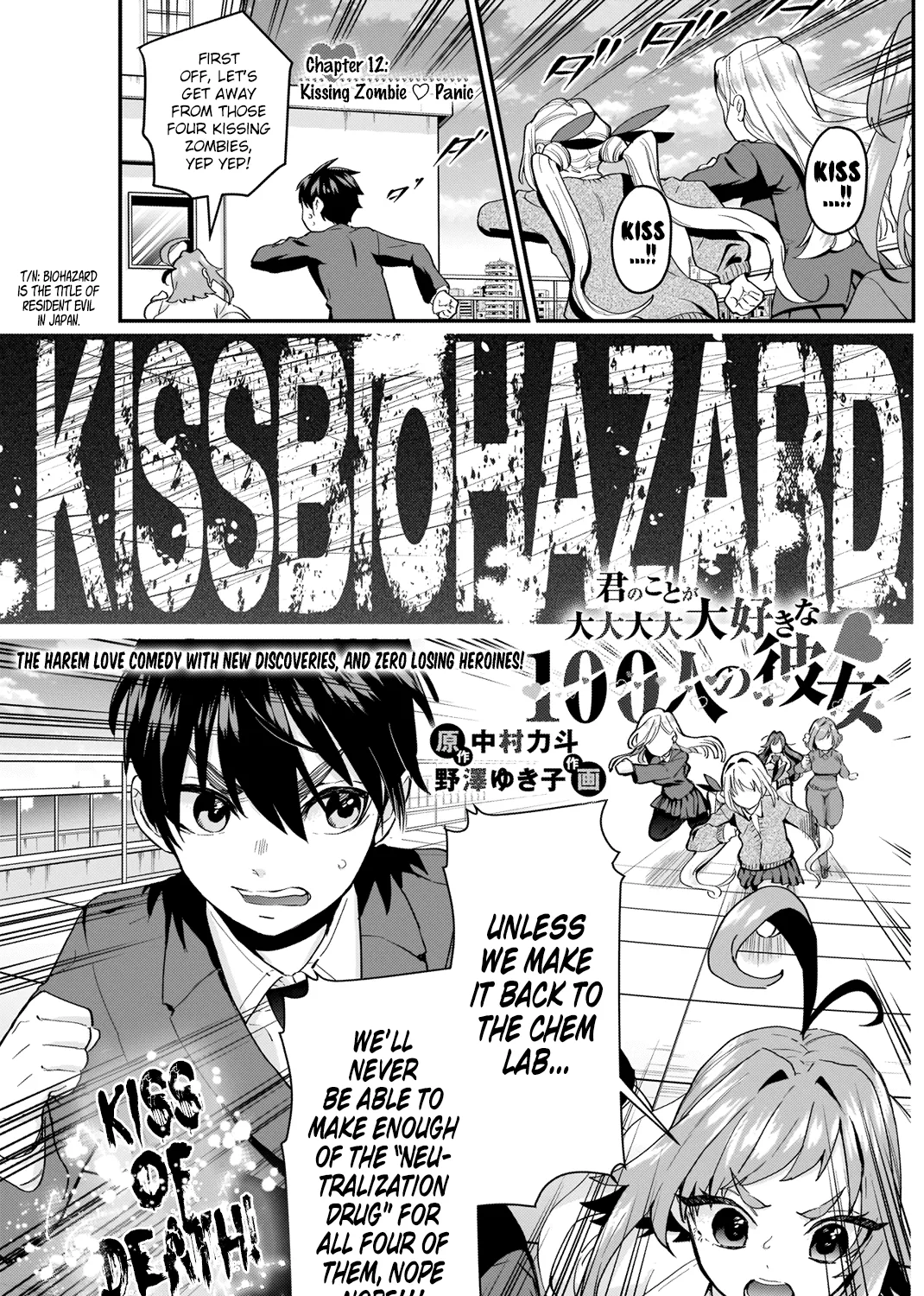 The 100 Girlfriends Who Really, Really, Really, Really, Really Love You Zinmanga X Chapter 12 Page 1