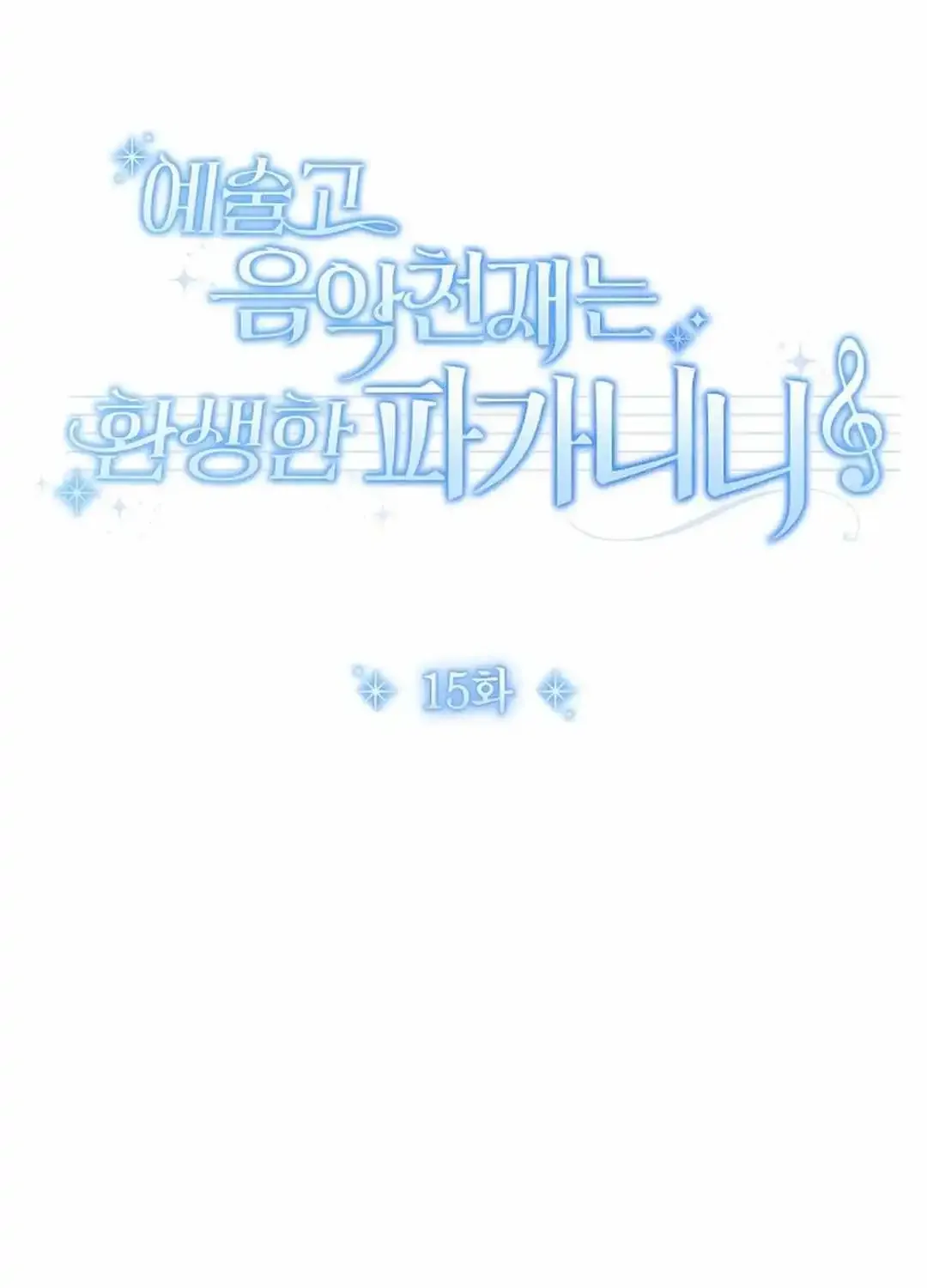 High School Musical Genius Is Paganini Reincarnated Zinmanga X Chapter 15 Page 62
