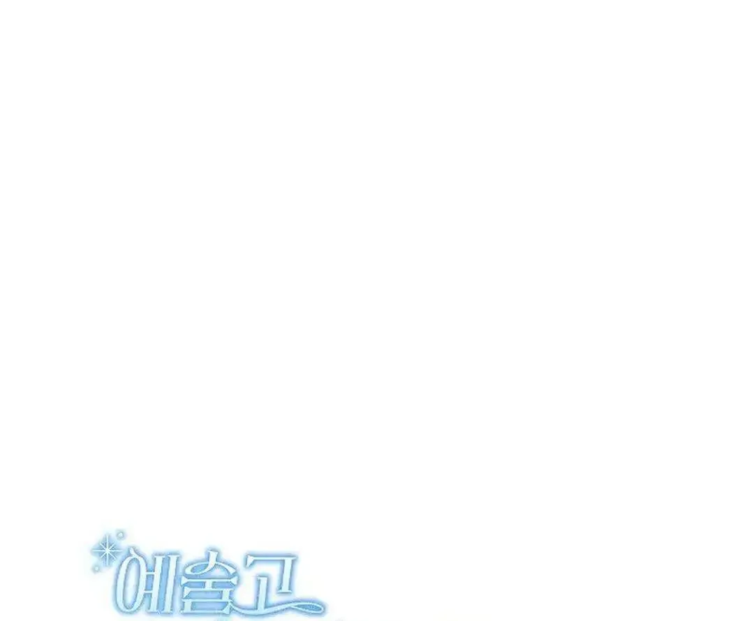 High School Musical Genius Is Paganini Reincarnated Zinmanga X Chapter 13 Page 49