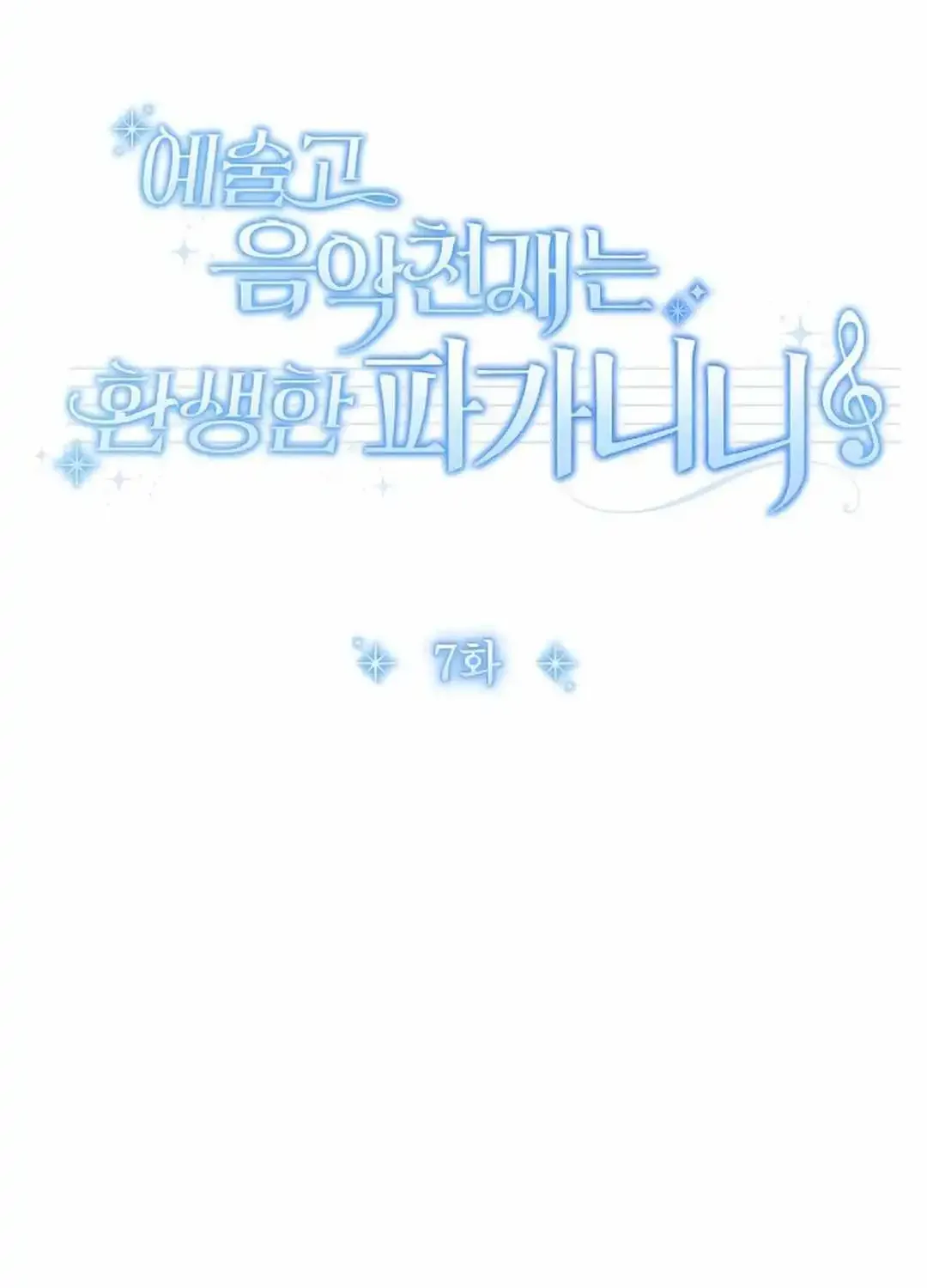 High School Musical Genius Is Paganini Reincarnated Zinmanga X Chapter 7 Page 60