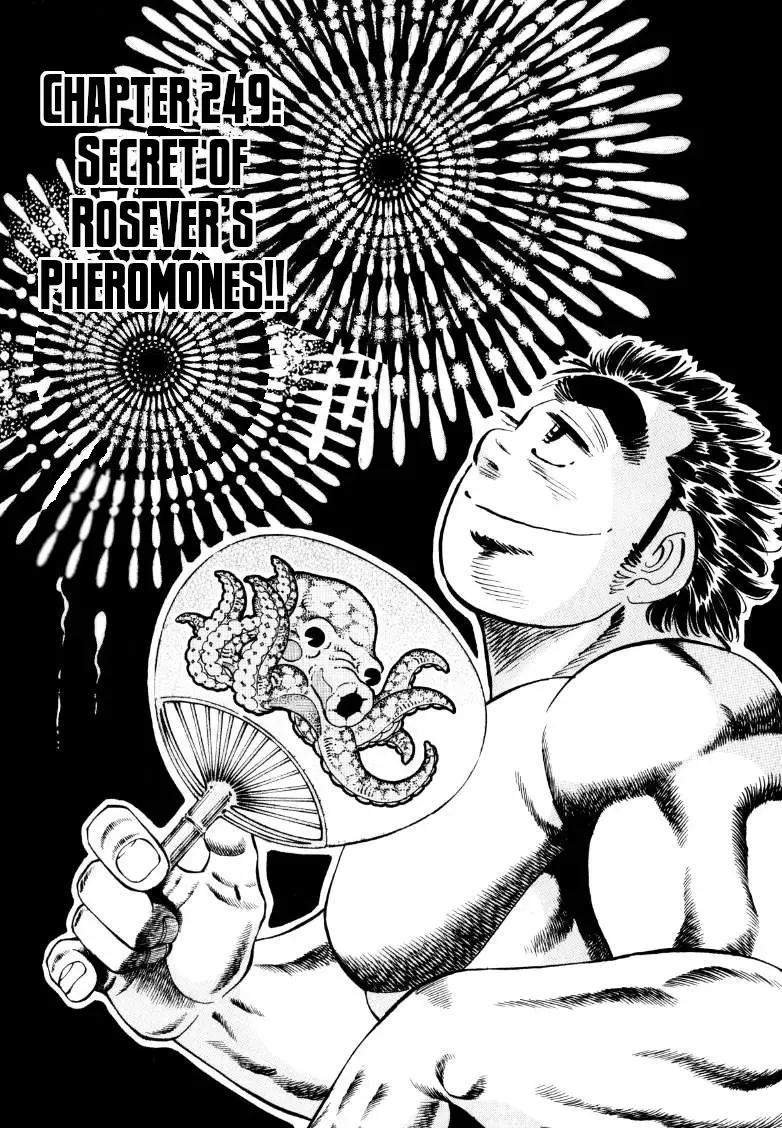 Sora Yori Takaku (Miyashita Akira) Zinmanga X Chapter 249 Page 1