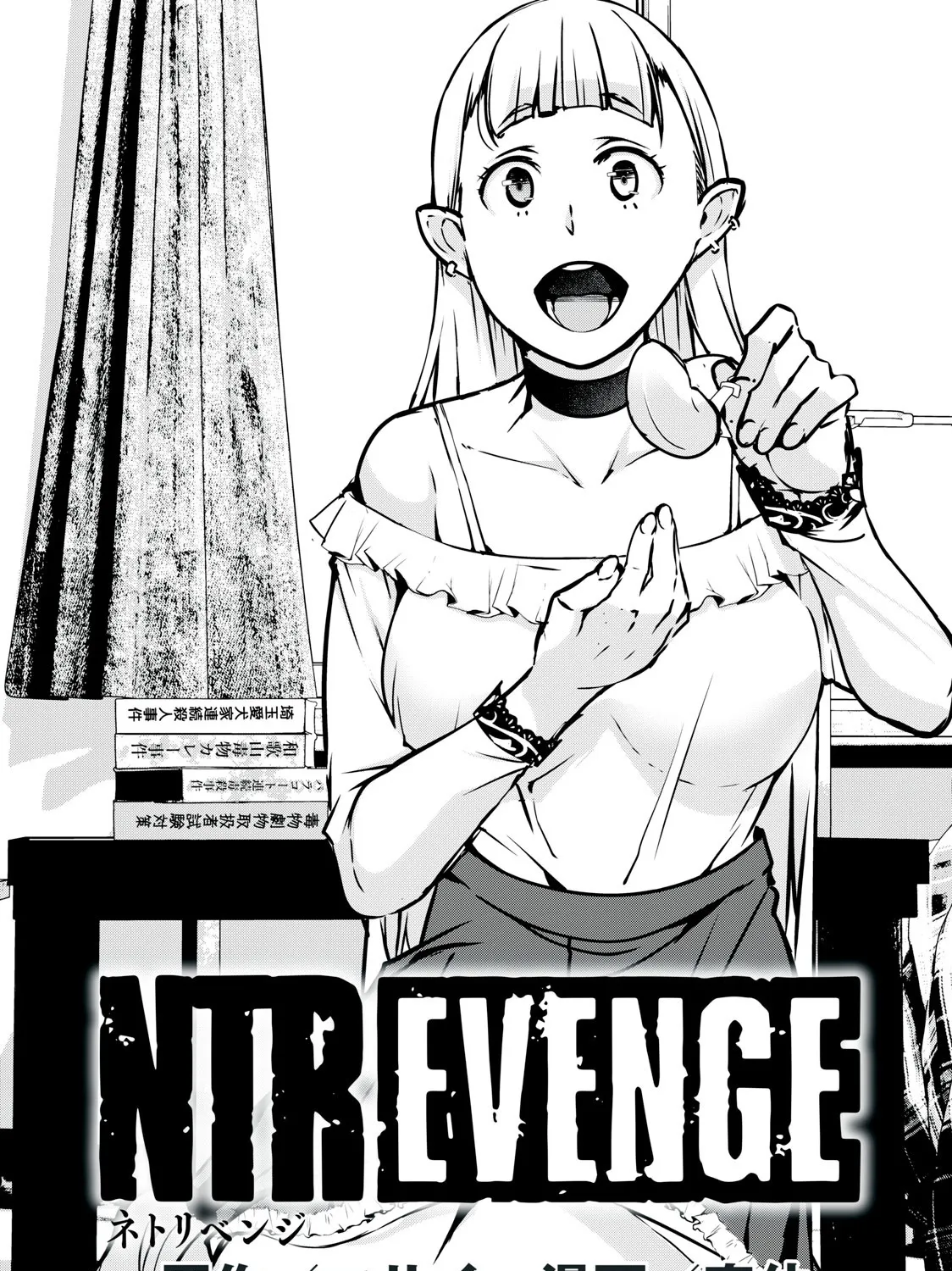 Ntrevenge Zinmanga X Chapter 3 Page 2