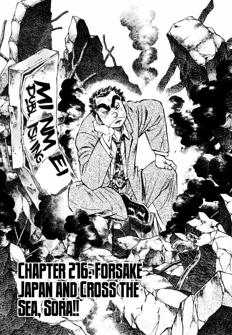Sora Yori Takaku (Miyashita Akira) Zinmanga X Chapter 216 Page 1