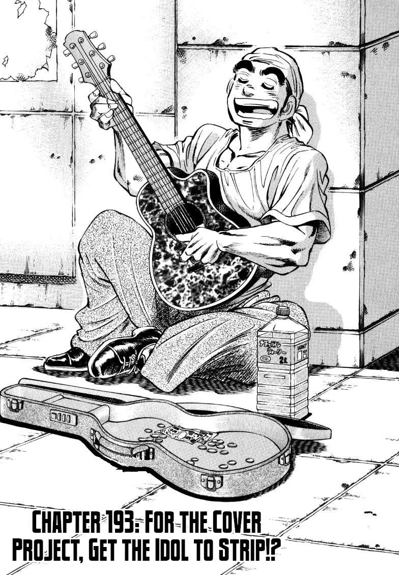 Sora Yori Takaku (Miyashita Akira) Zinmanga X Chapter 193 Page 1
