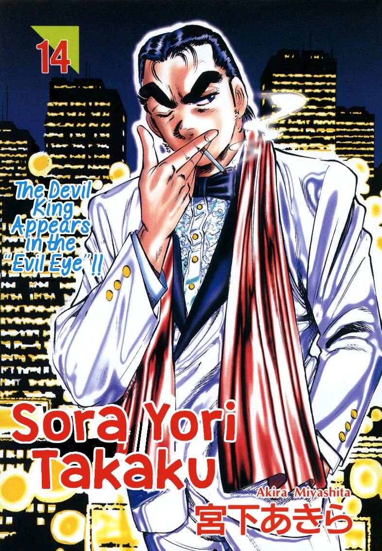 Sora Yori Takaku (Miyashita Akira) Zinmanga X Chapter 168 Page 1