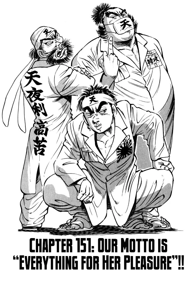 Sora Yori Takaku (Miyashita Akira) Zinmanga X Chapter 151 Page 1