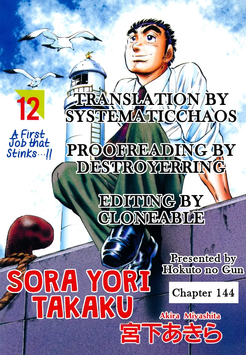 Sora Yori Takaku (Miyashita Akira) Zinmanga X Chapter 144 Page 19