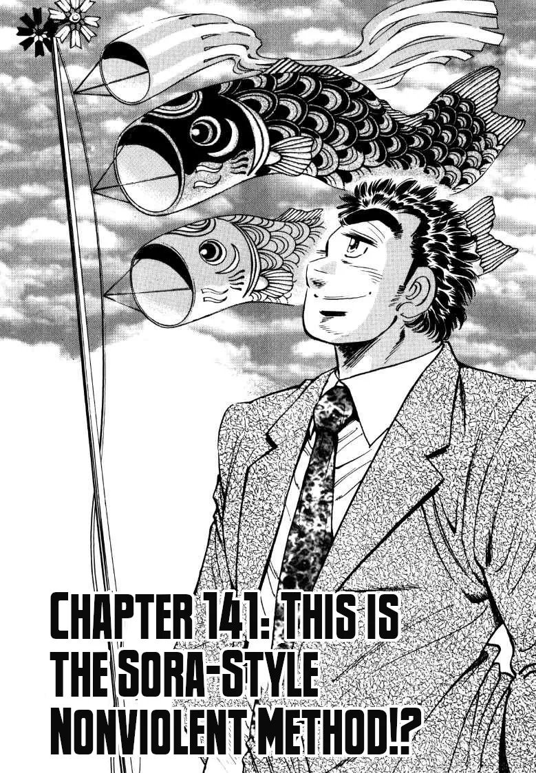 Sora Yori Takaku (Miyashita Akira) Zinmanga X Chapter 141 Page 1