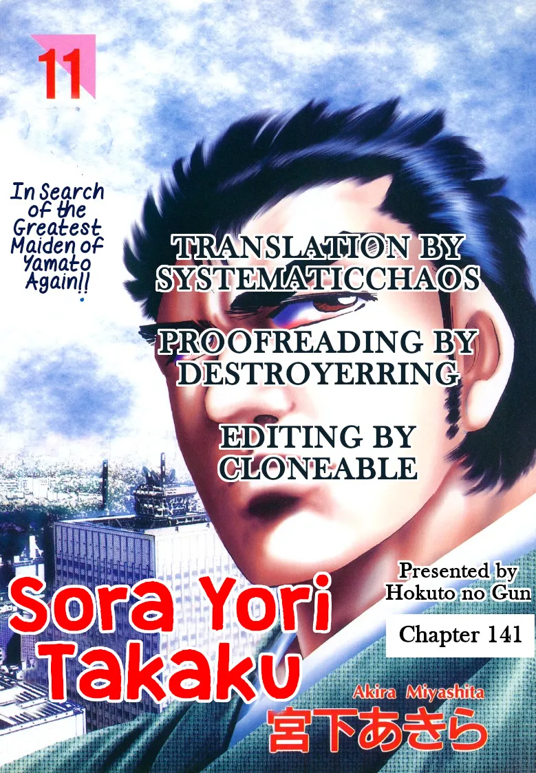 Sora Yori Takaku (Miyashita Akira) Zinmanga X Chapter 141 Page 17