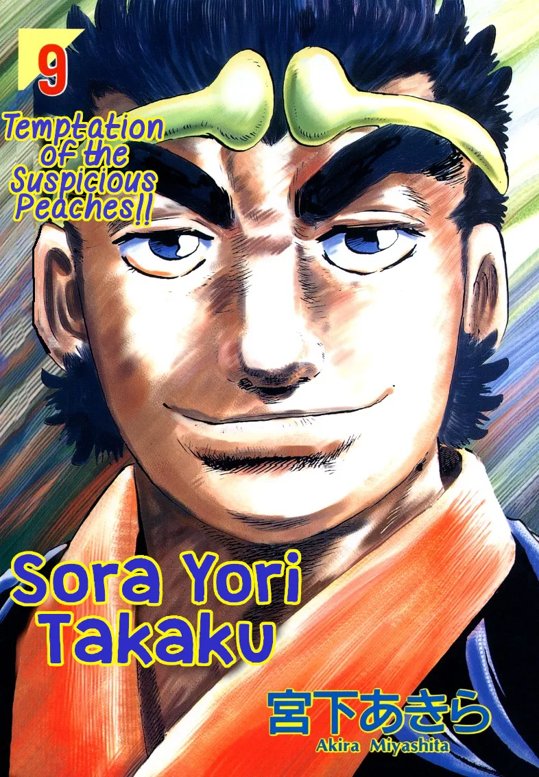 Sora Yori Takaku (Miyashita Akira) Zinmanga X Chapter 105 Page 1