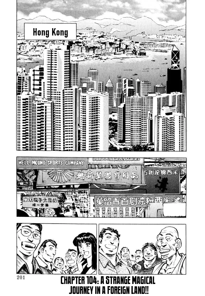 Sora Yori Takaku (Miyashita Akira) Zinmanga X Chapter 104 Page 1
