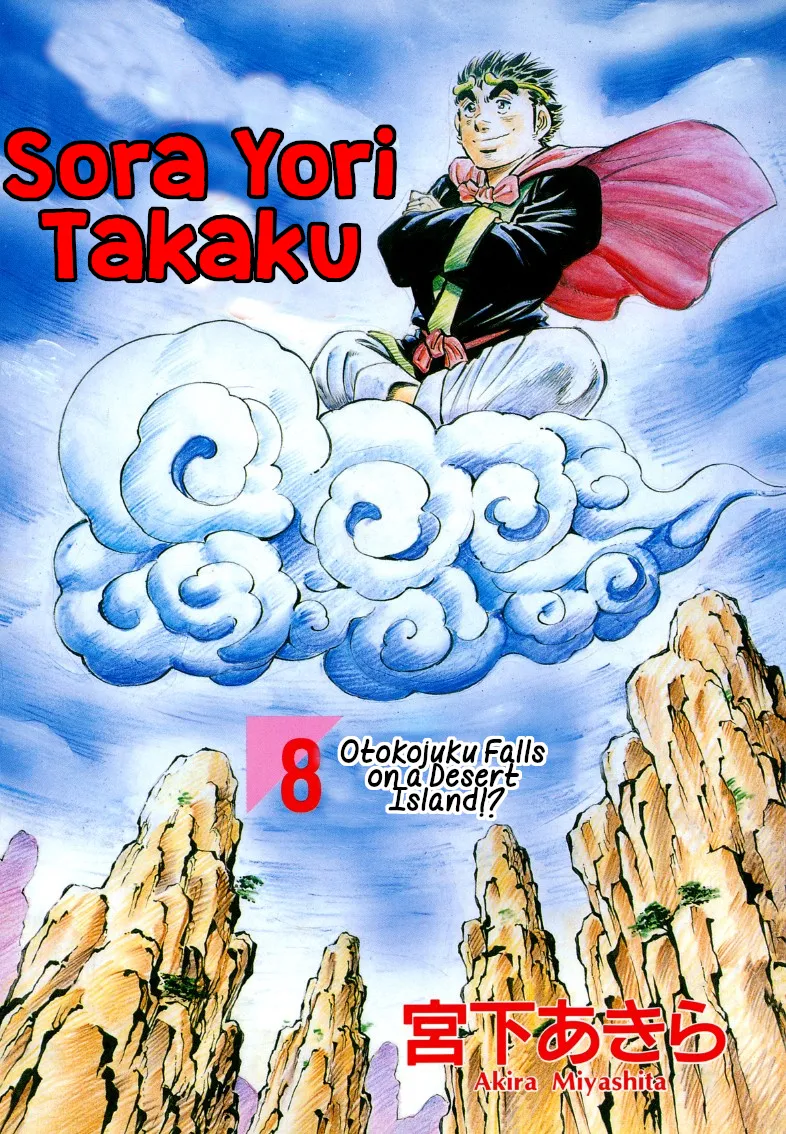 Sora Yori Takaku (Miyashita Akira) Zinmanga X Chapter 92 Page 1