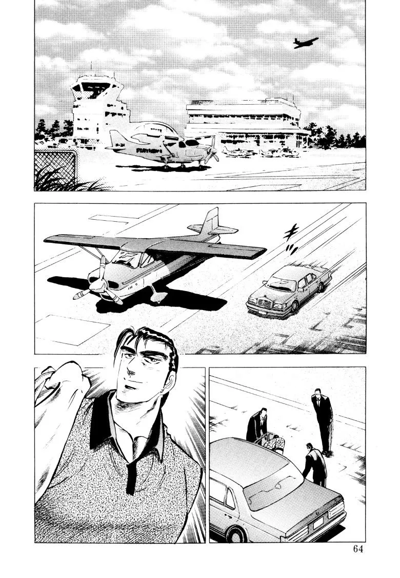 Sora Yori Takaku (Miyashita Akira) Zinmanga X Chapter 82 Page 13