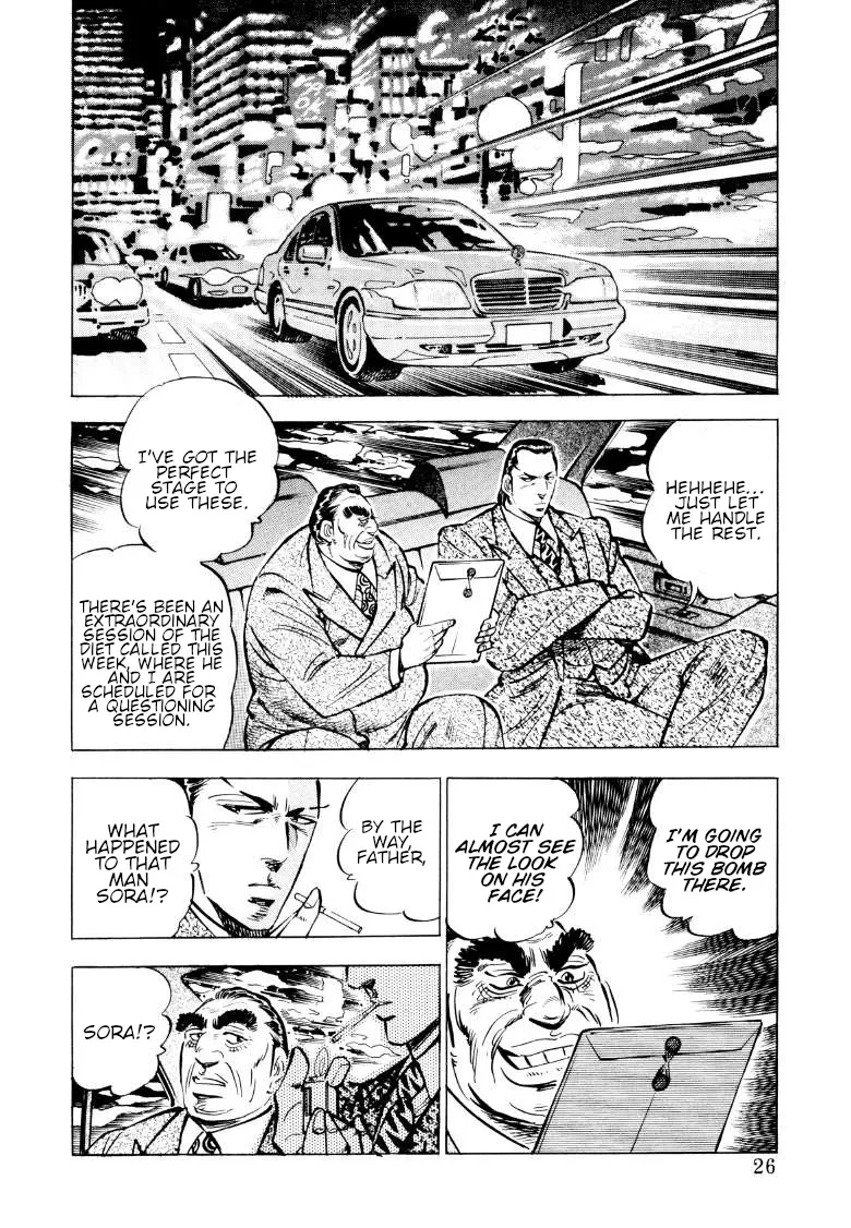 Sora Yori Takaku (Miyashita Akira) Zinmanga X Chapter 80 Page 8