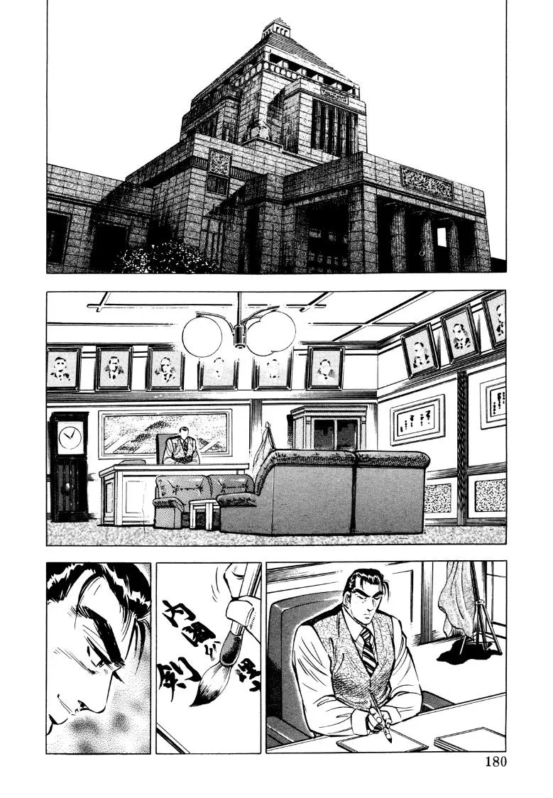Sora Yori Takaku (Miyashita Akira) Zinmanga X Chapter 77 Page 2